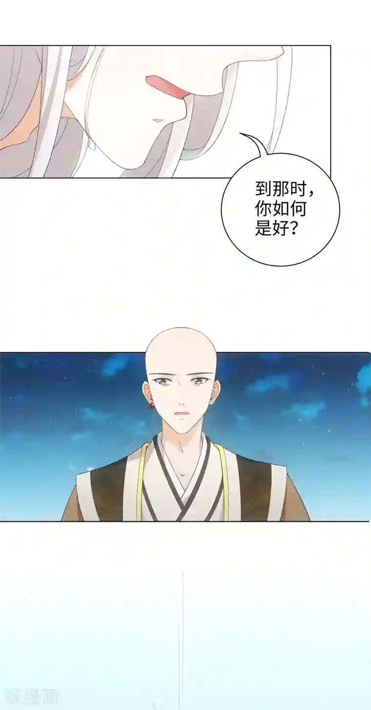 今天也没变成人第48话 或许我们是同类