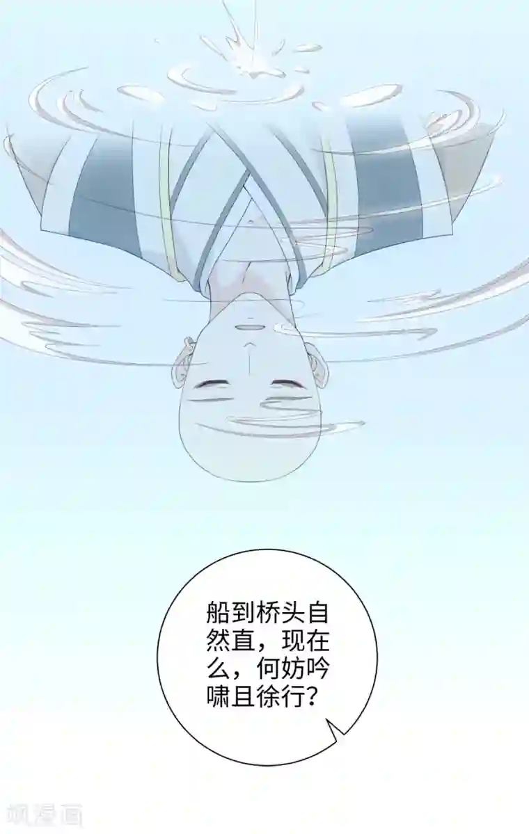 今天也没变成人第48话 或许我们是同类