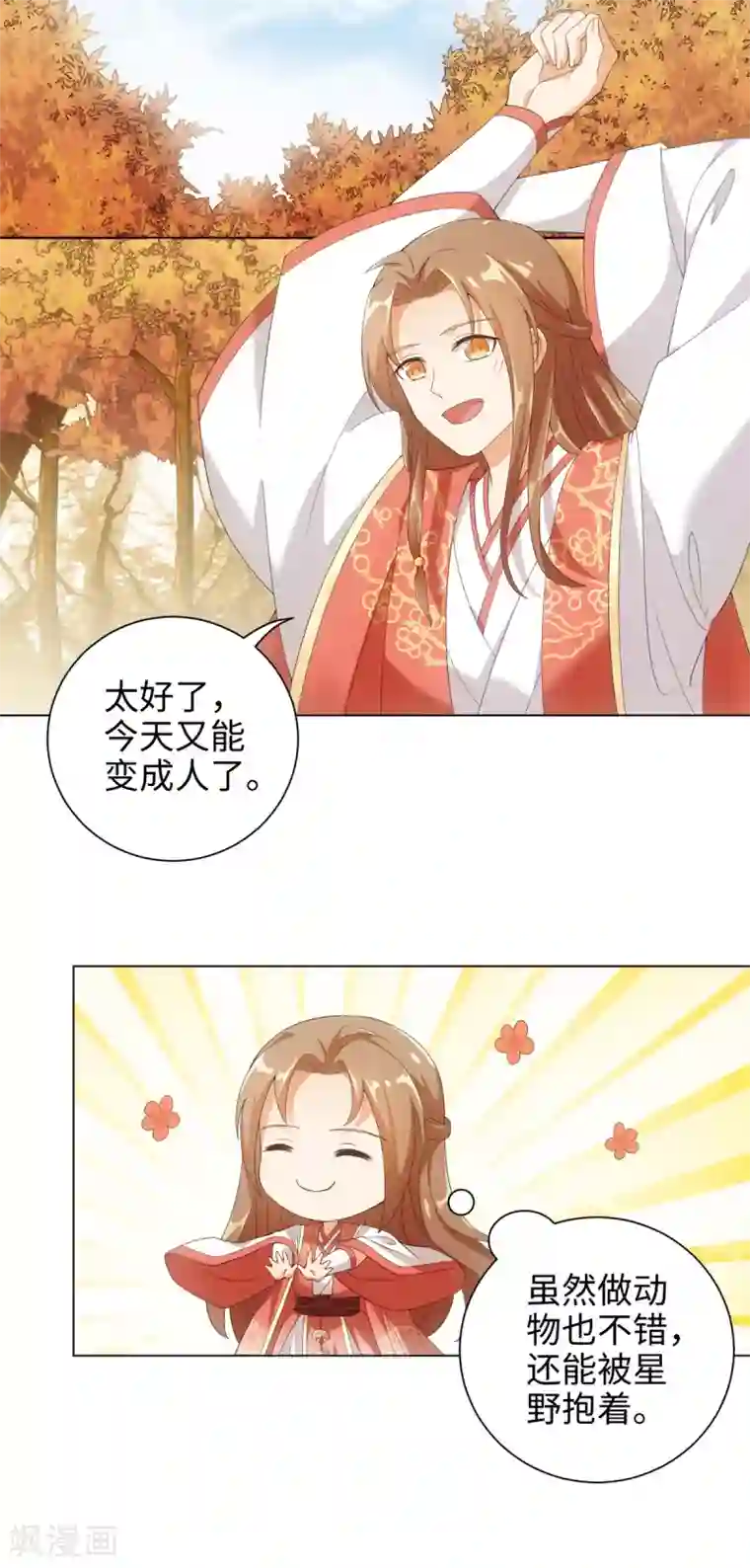 今天也没变成人第48话 或许我们是同类