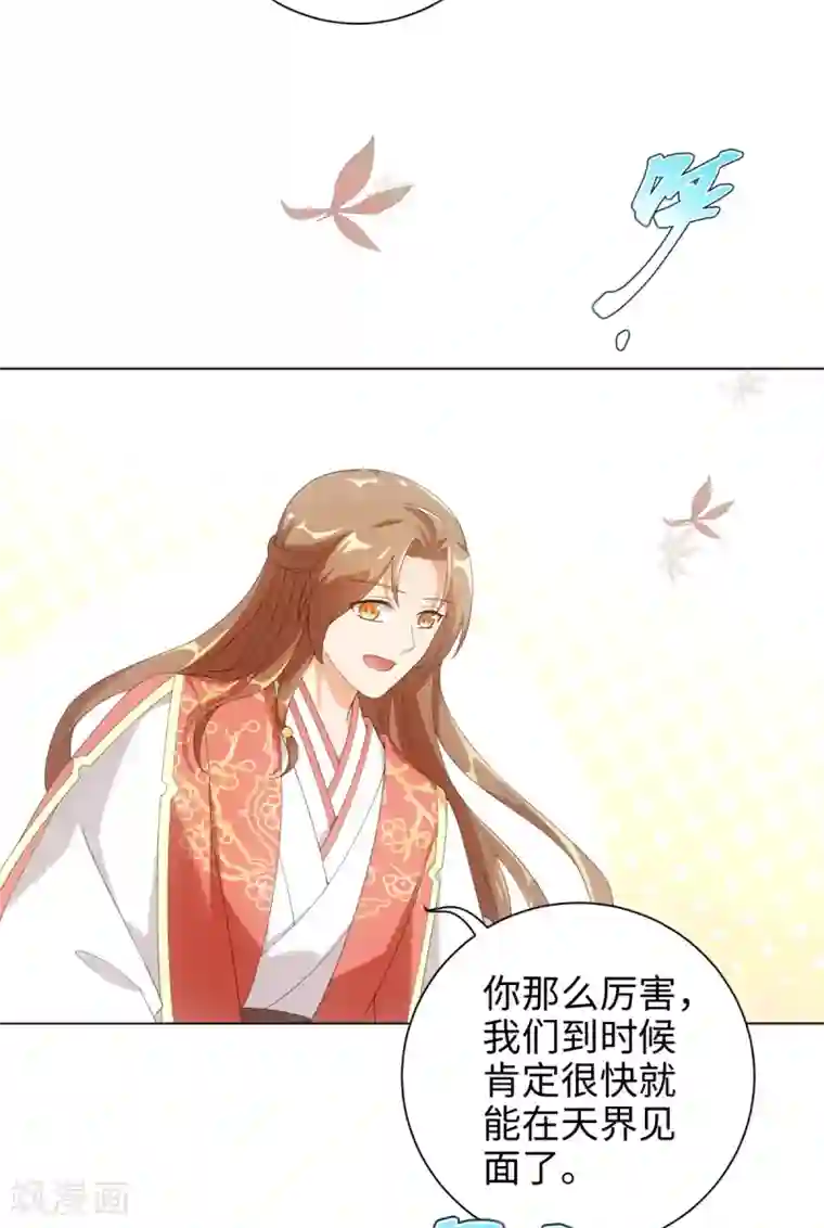 今天也没变成人第48话 或许我们是同类