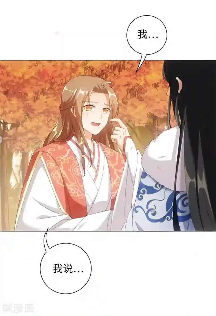 今天也没变成人第48话 或许我们是同类