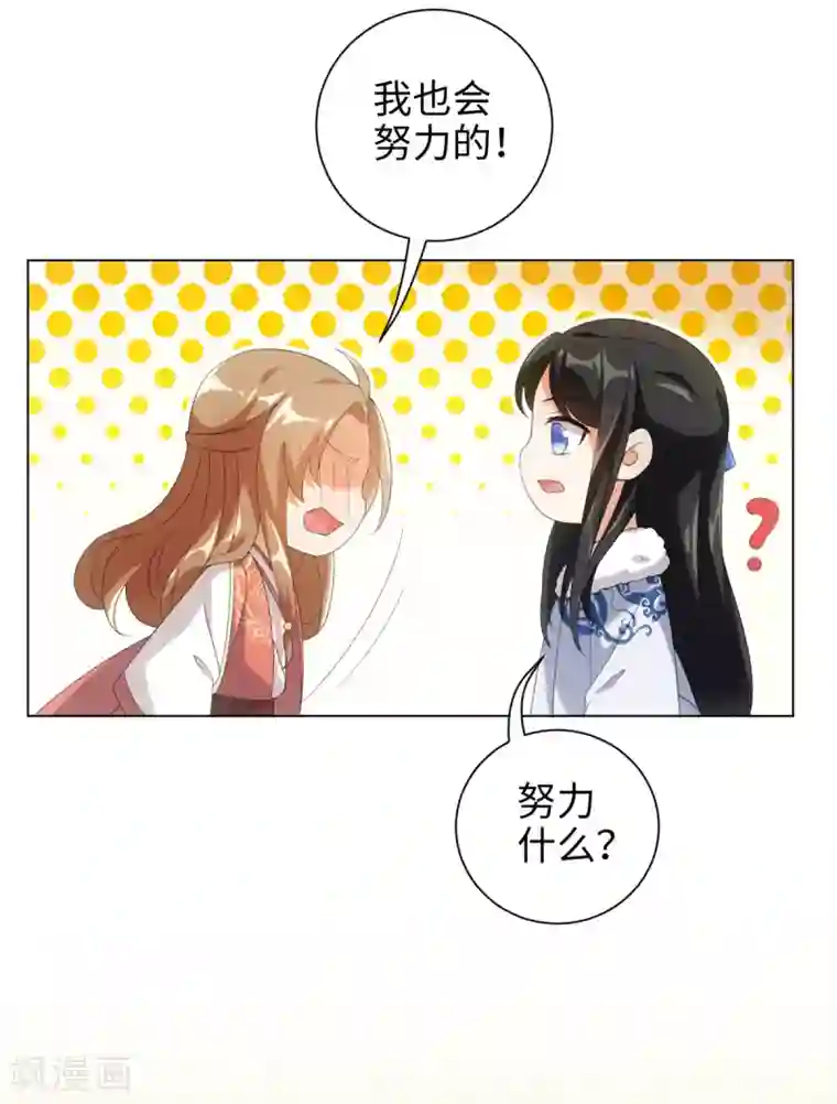 今天也没变成人第48话 或许我们是同类