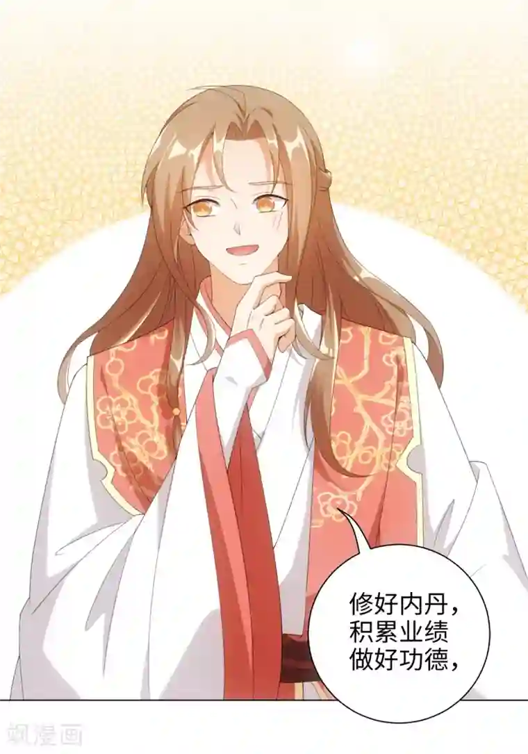 今天也没变成人第48话 或许我们是同类