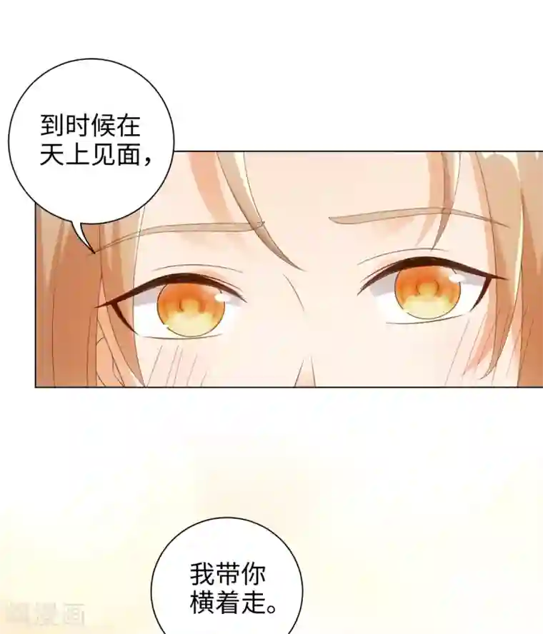 今天也没变成人第48话 或许我们是同类