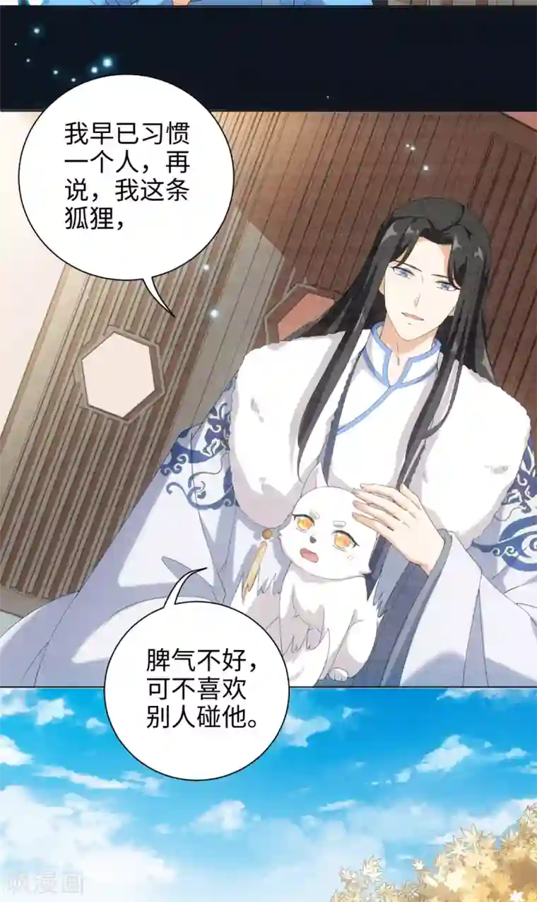 今天也没变成人第48话 或许我们是同类