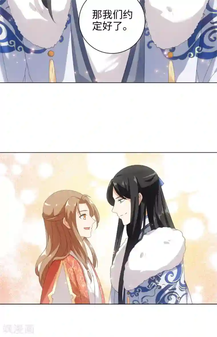 今天也没变成人第48话 或许我们是同类