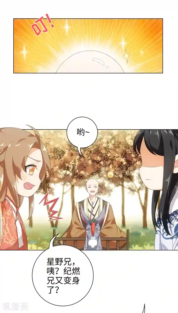 今天也没变成人第48话 或许我们是同类