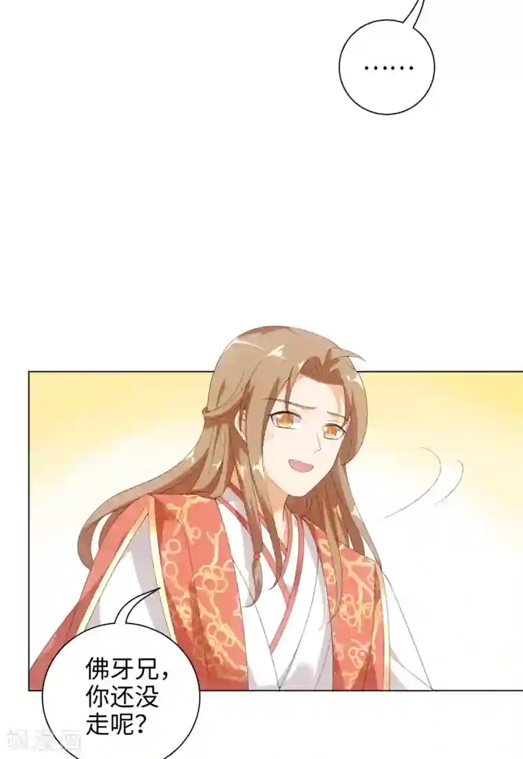 今天也没变成人第48话 或许我们是同类