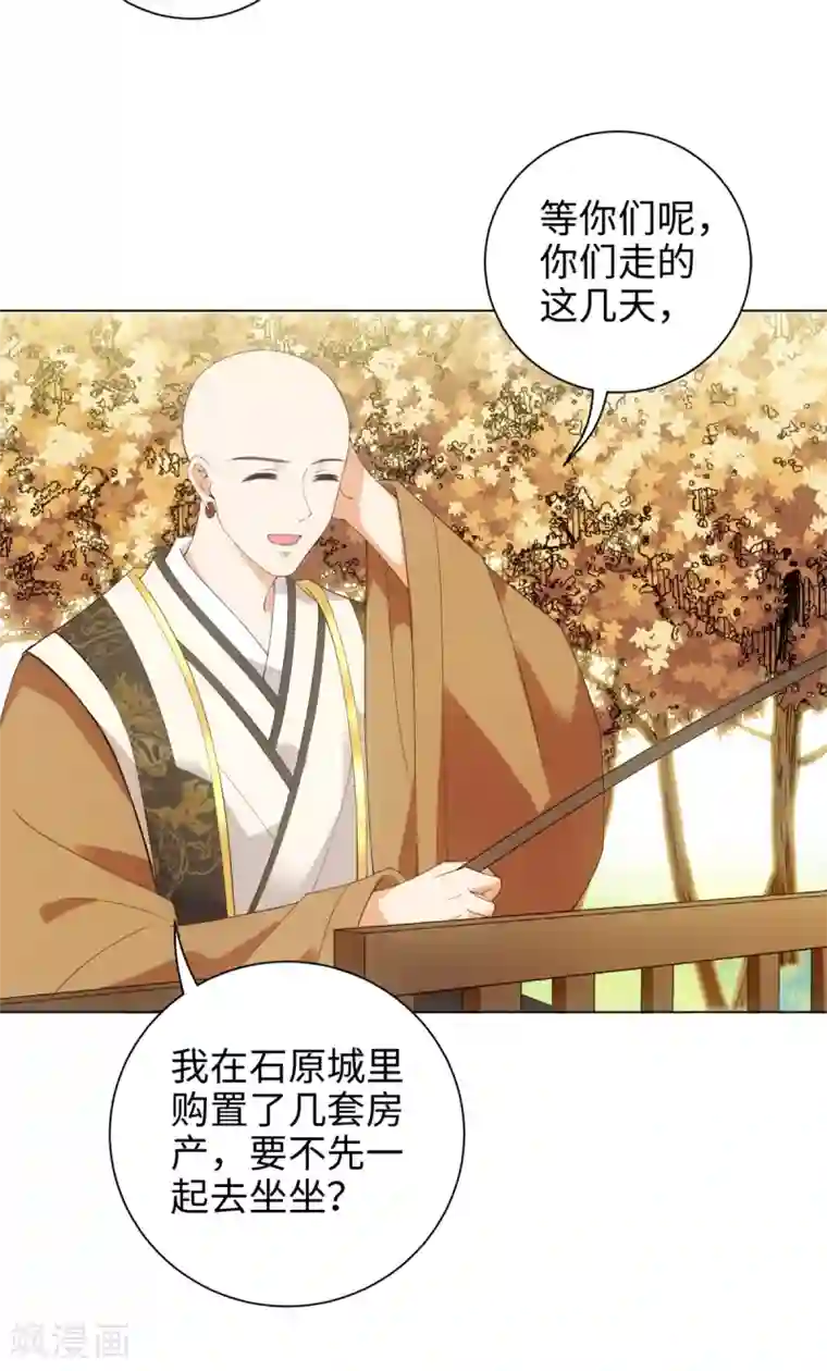 今天也没变成人第48话 或许我们是同类