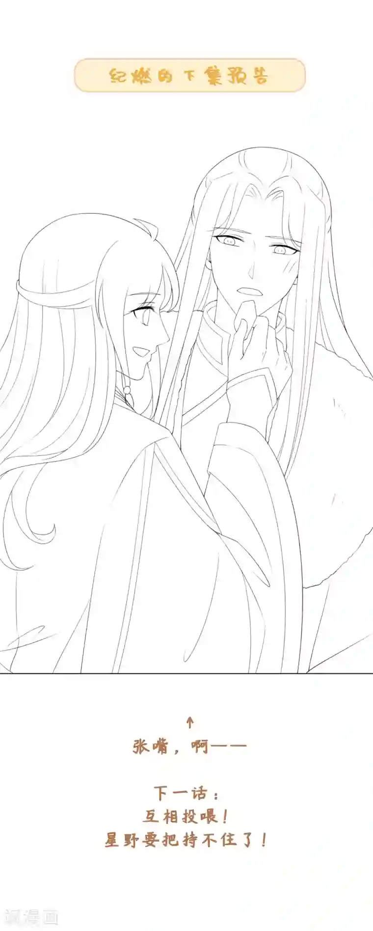 今天也没变成人第48话 或许我们是同类