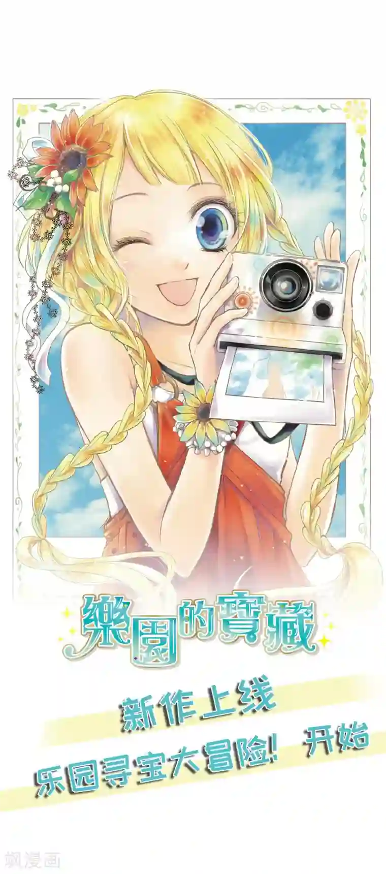 今天也没变成人第48话 或许我们是同类