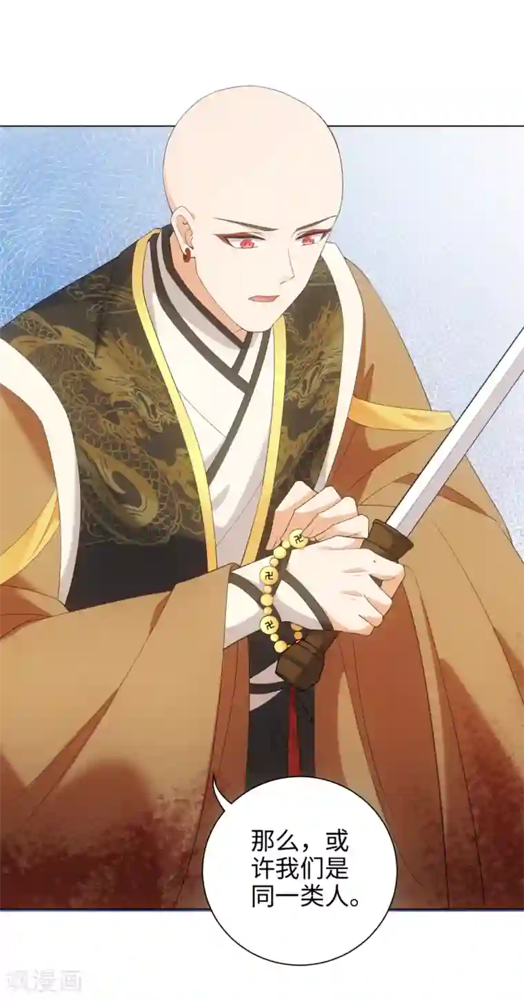 今天也没变成人第48话 或许我们是同类