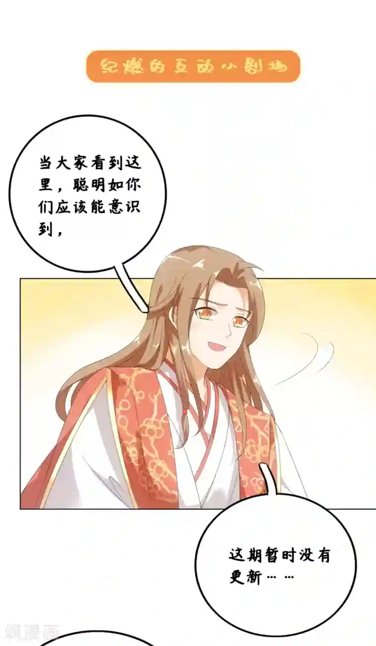 今天也没变成人停更公告