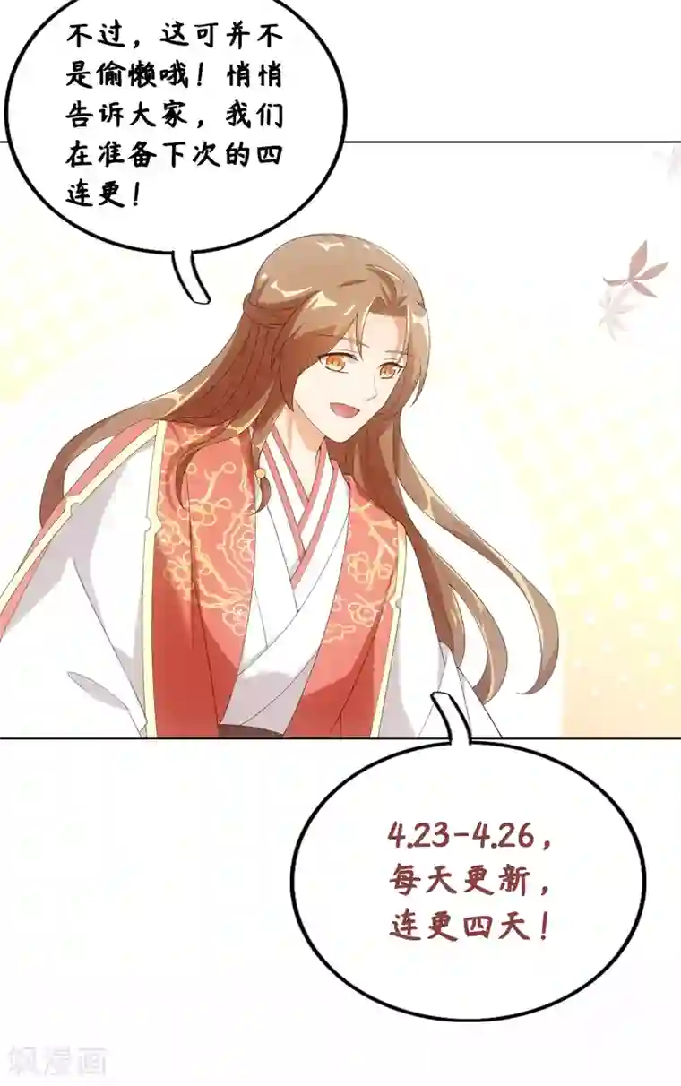 今天也没变成人停更公告
