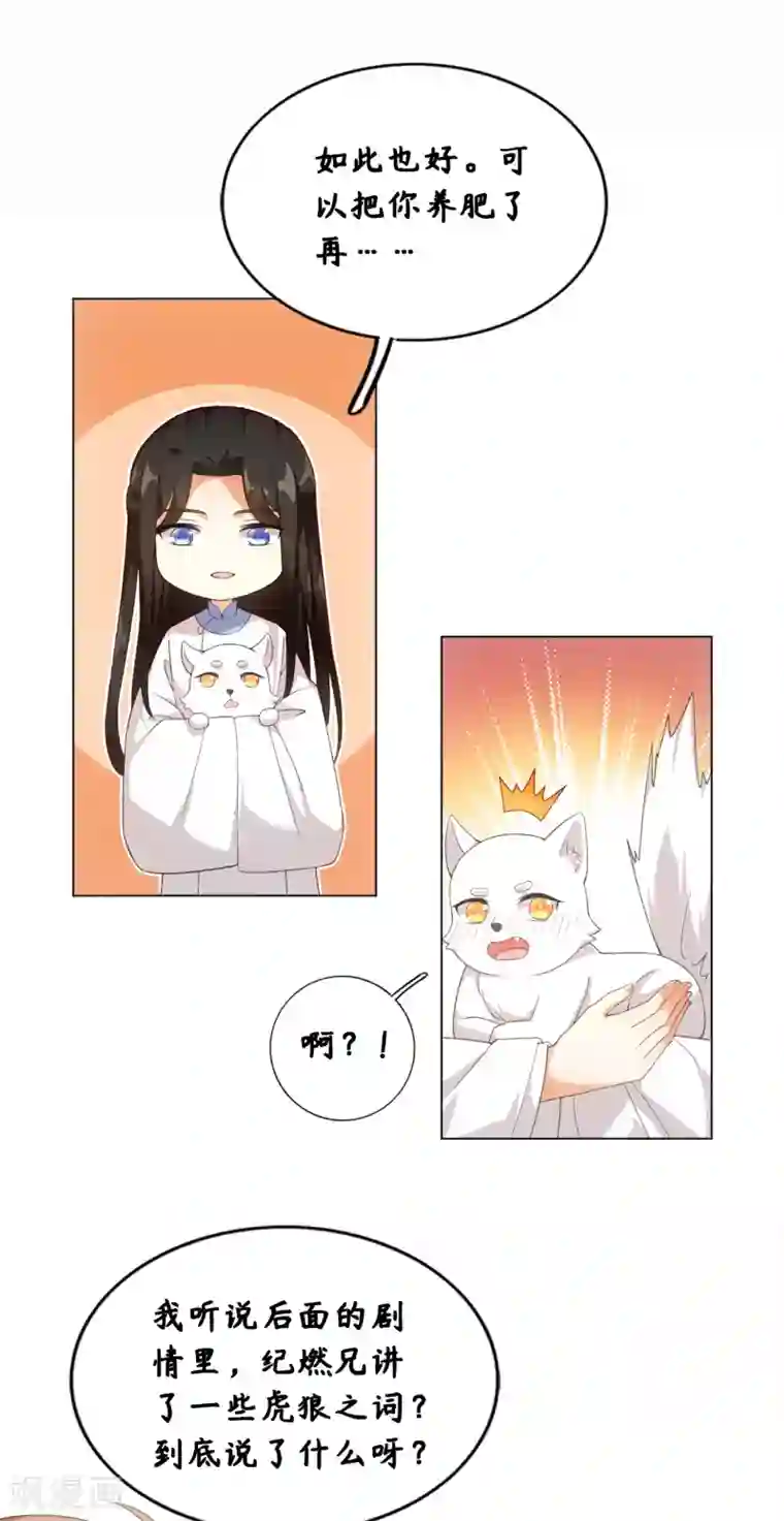 今天也没变成人停更公告