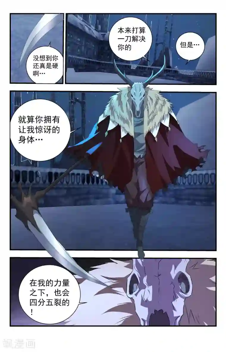 龙隐者第288话 一刀解决你