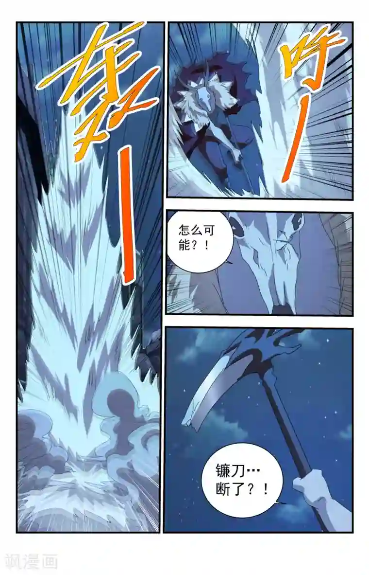 龙隐者第288话 一刀解决你