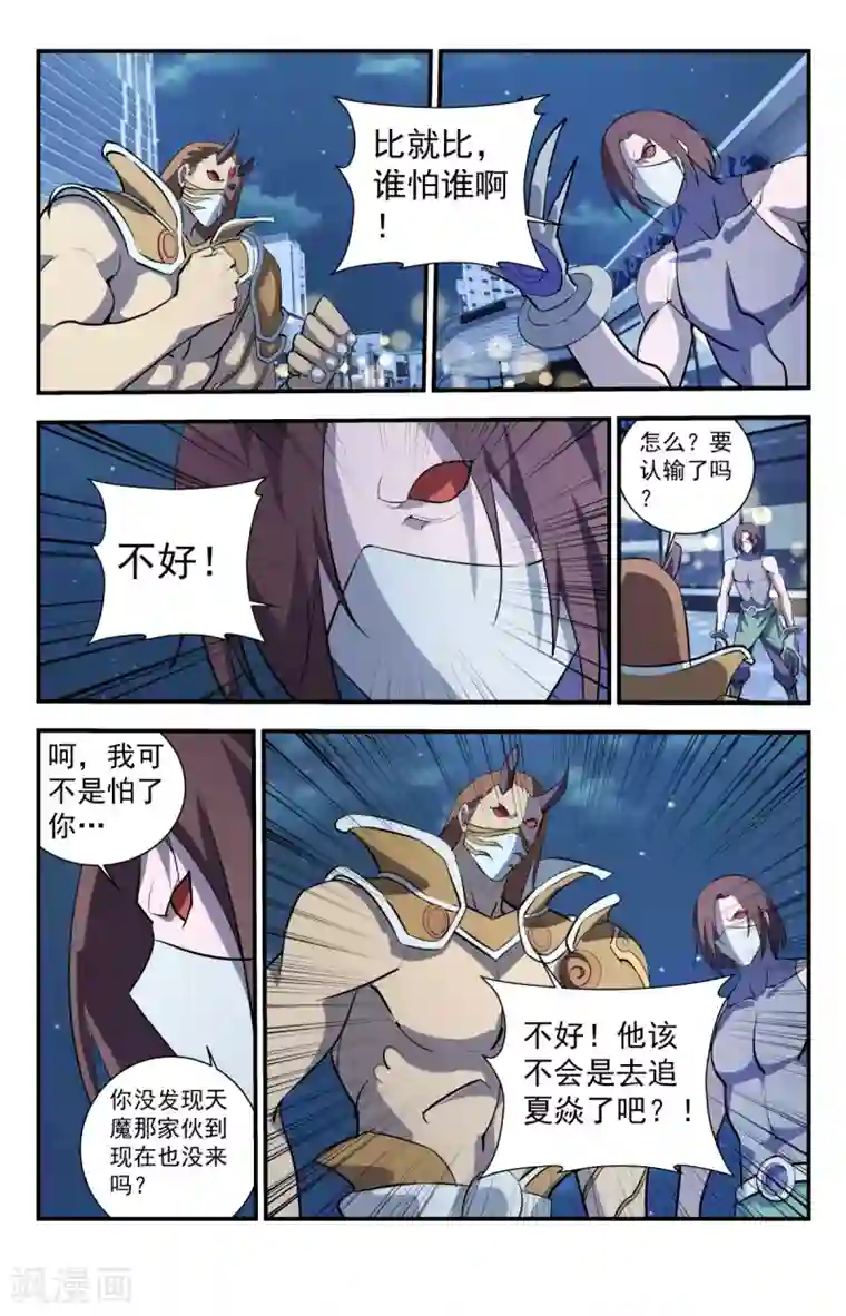 龙隐者最终话 鹿死谁手？