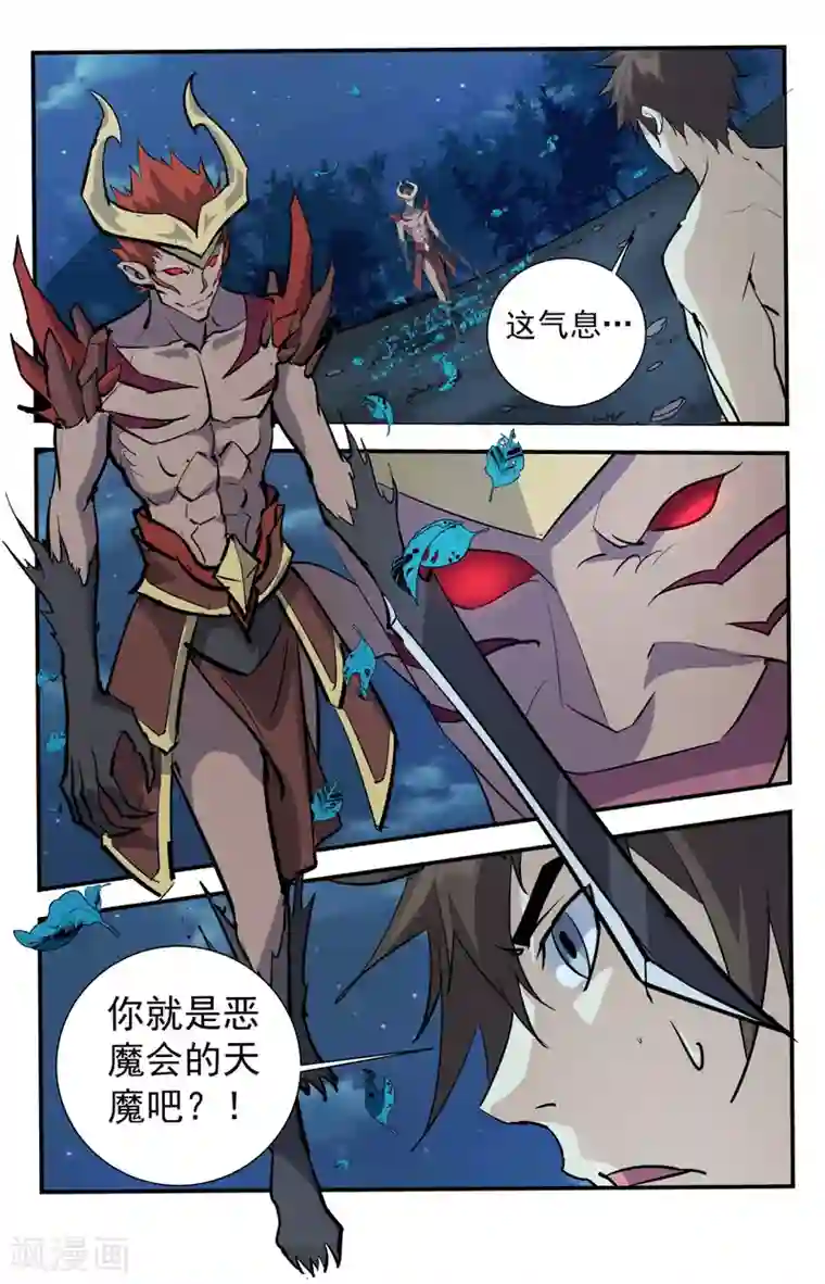 龙隐者最终话 鹿死谁手？