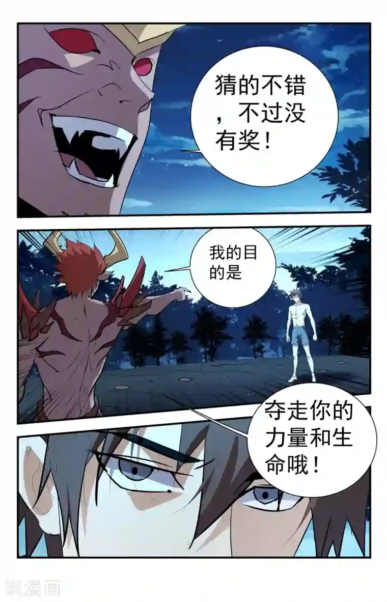 龙隐者最终话 鹿死谁手？