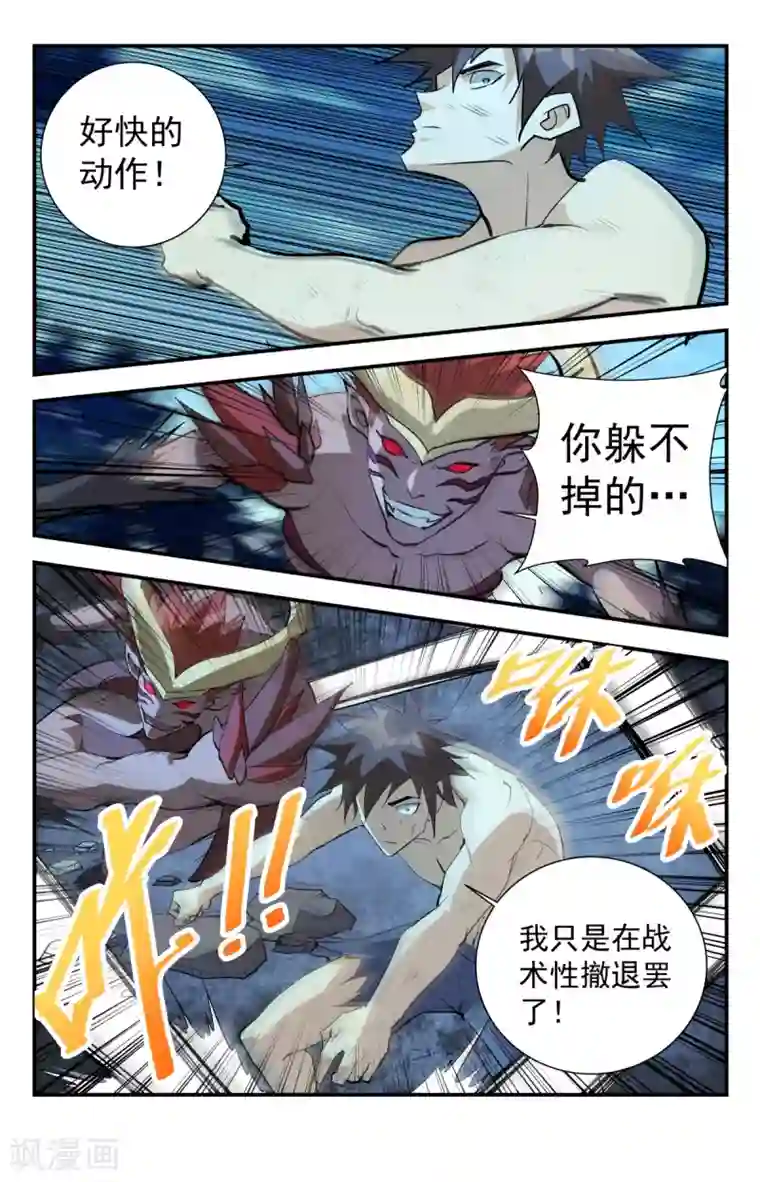 龙隐者最终话 鹿死谁手？