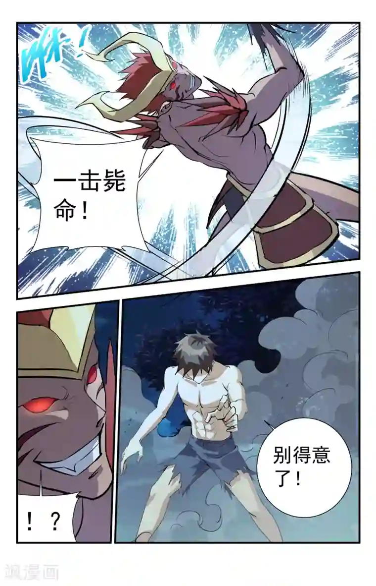 龙隐者最终话 鹿死谁手？