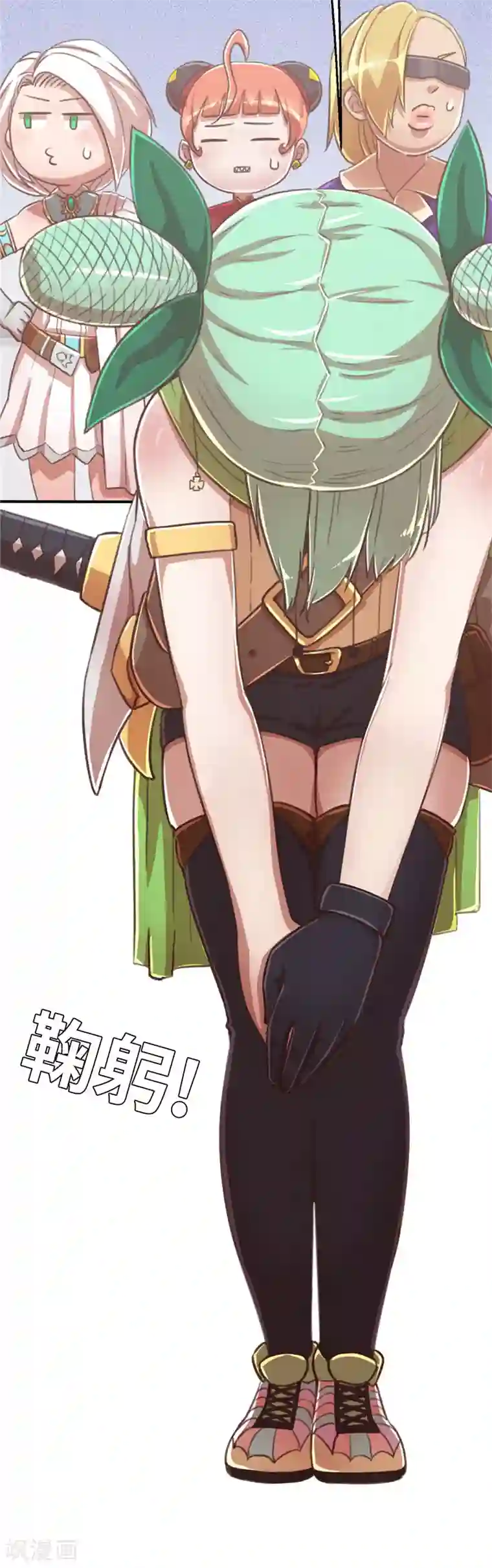 茶叶少女第77话 我粉抱歉