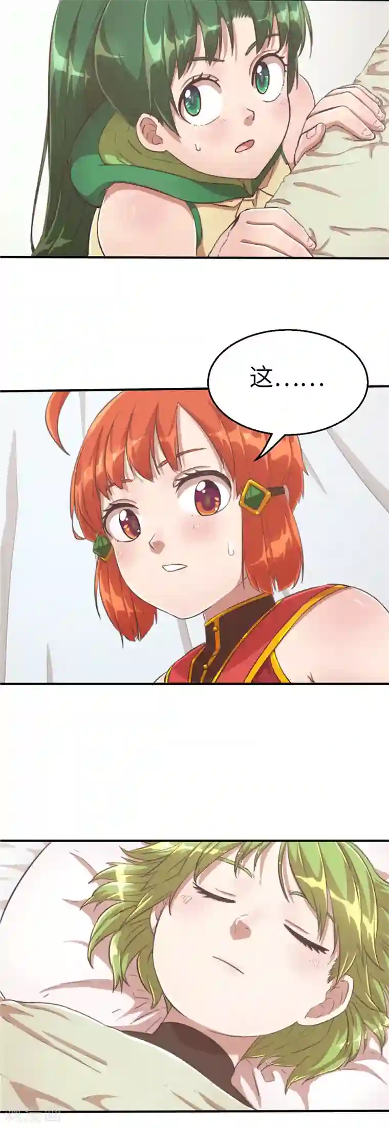 茶叶少女第77话 我粉抱歉