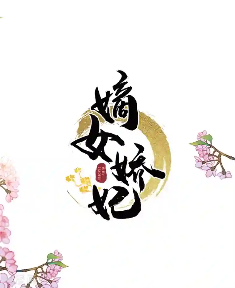 看一部漫画换一个老公!?第36话