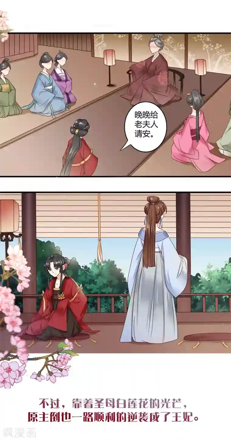 看一部漫画换一个老公!?第36话