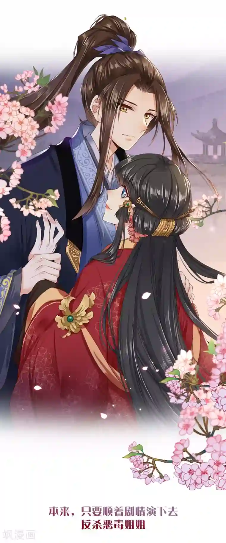 看一部漫画换一个老公!?第36话