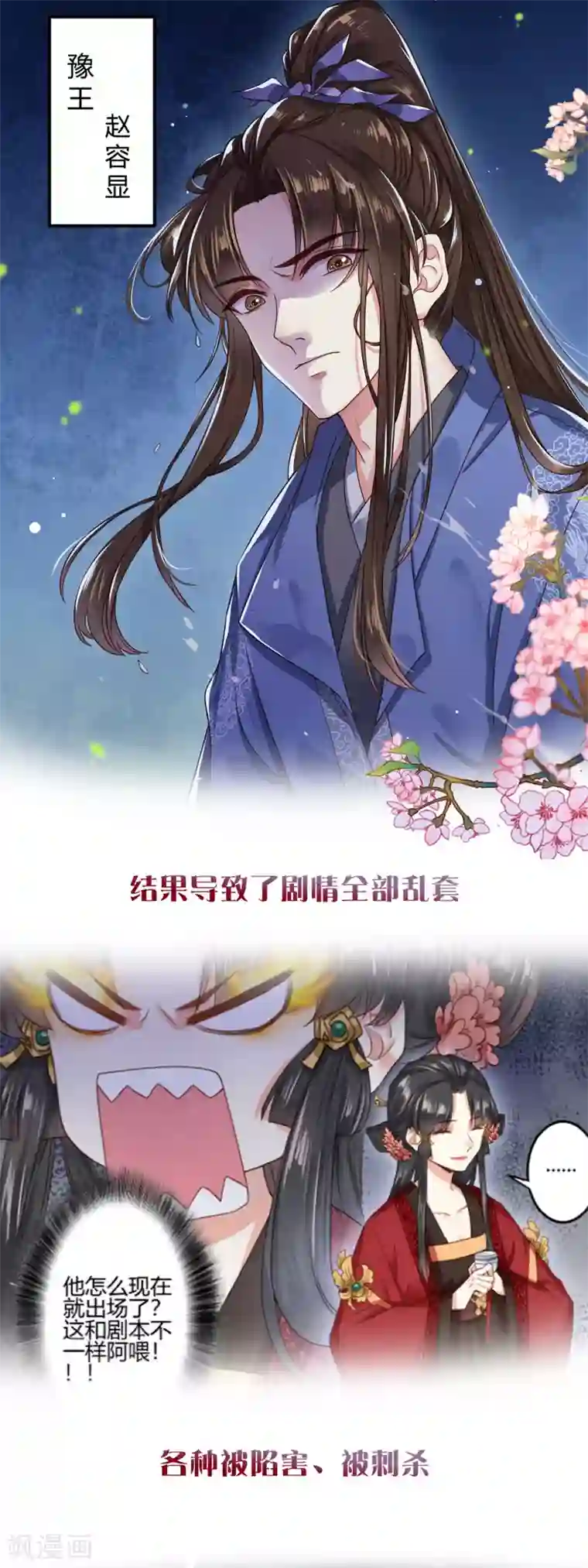 看一部漫画换一个老公!?第36话