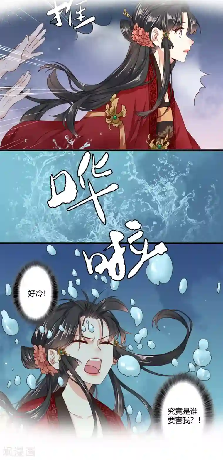 看一部漫画换一个老公!?第36话