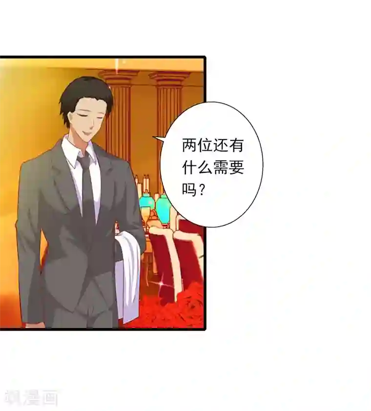 恶魔总裁：甜心宝贝快投降第80话 阴谋