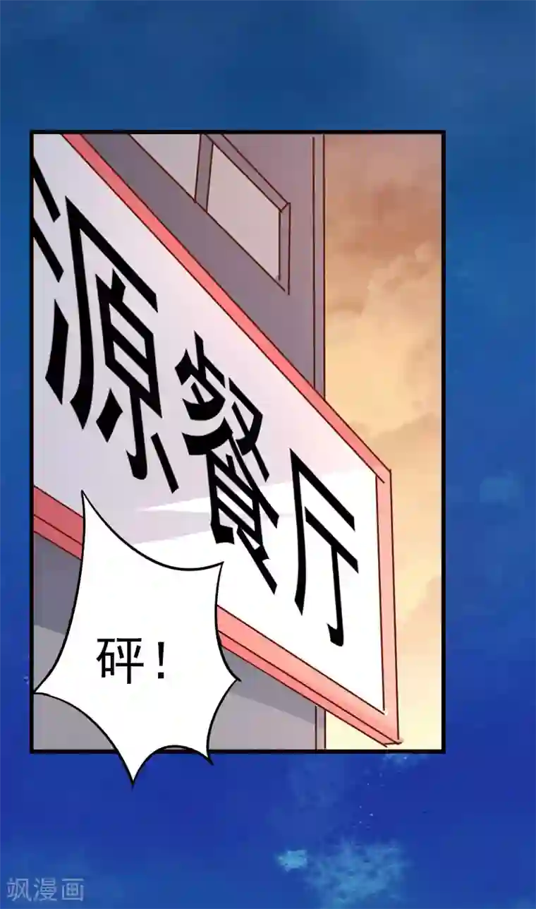 恶魔总裁：甜心宝贝快投降第80话 阴谋