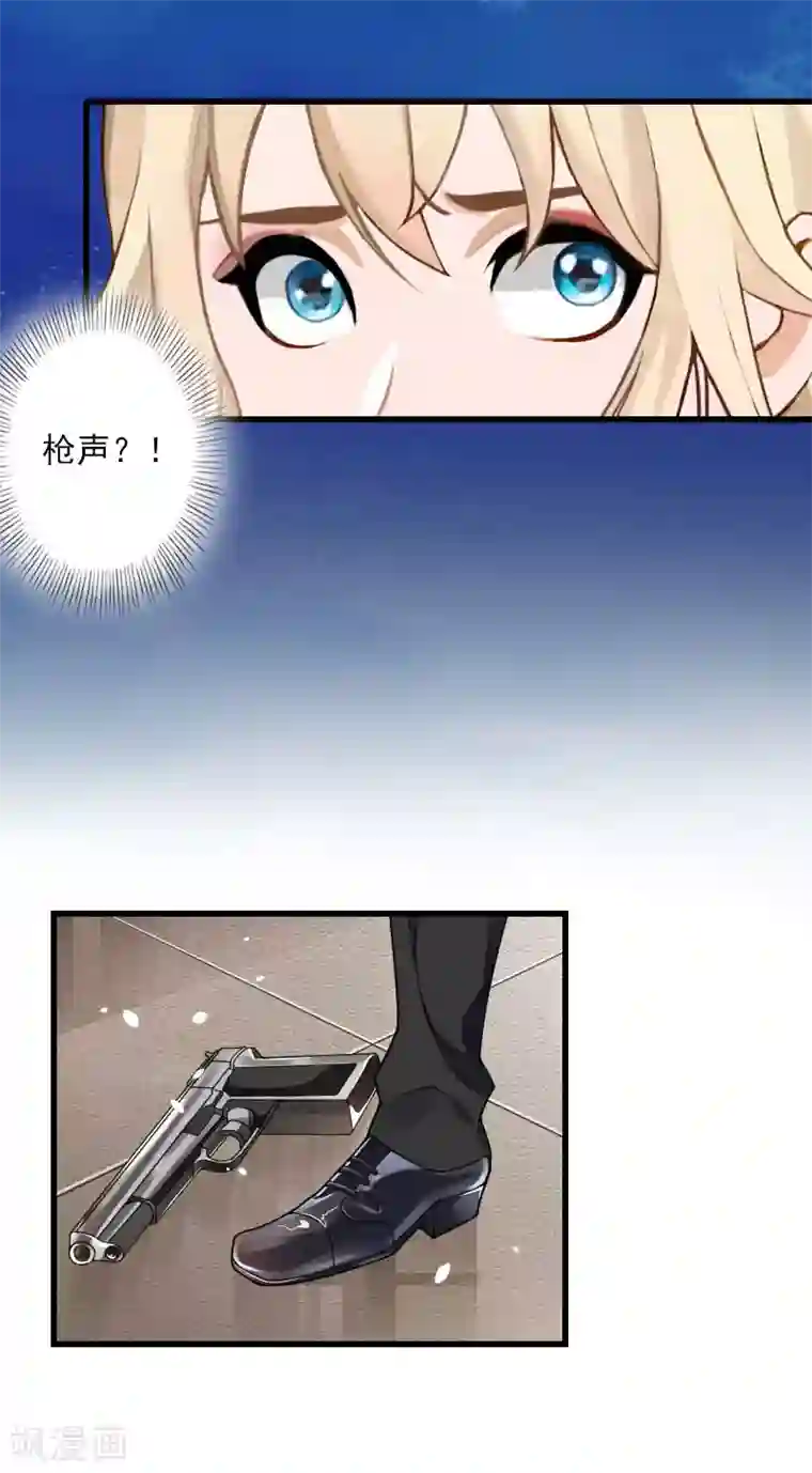 恶魔总裁：甜心宝贝快投降第80话 阴谋