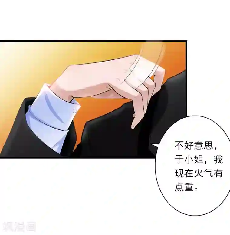恶魔总裁：甜心宝贝快投降第80话 阴谋