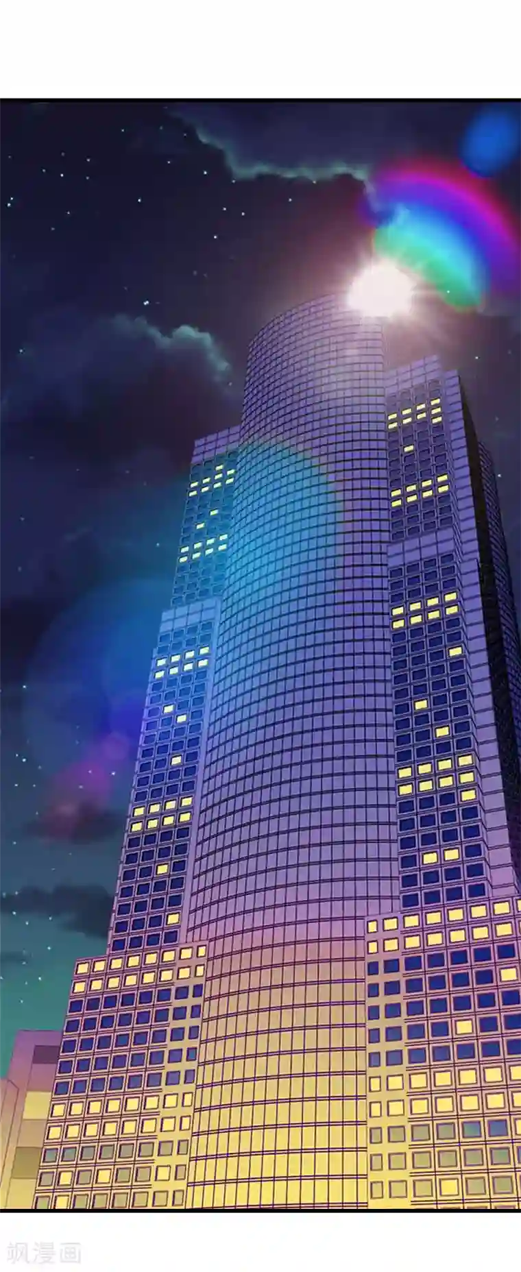 恶魔总裁：甜心宝贝快投降第80话 阴谋