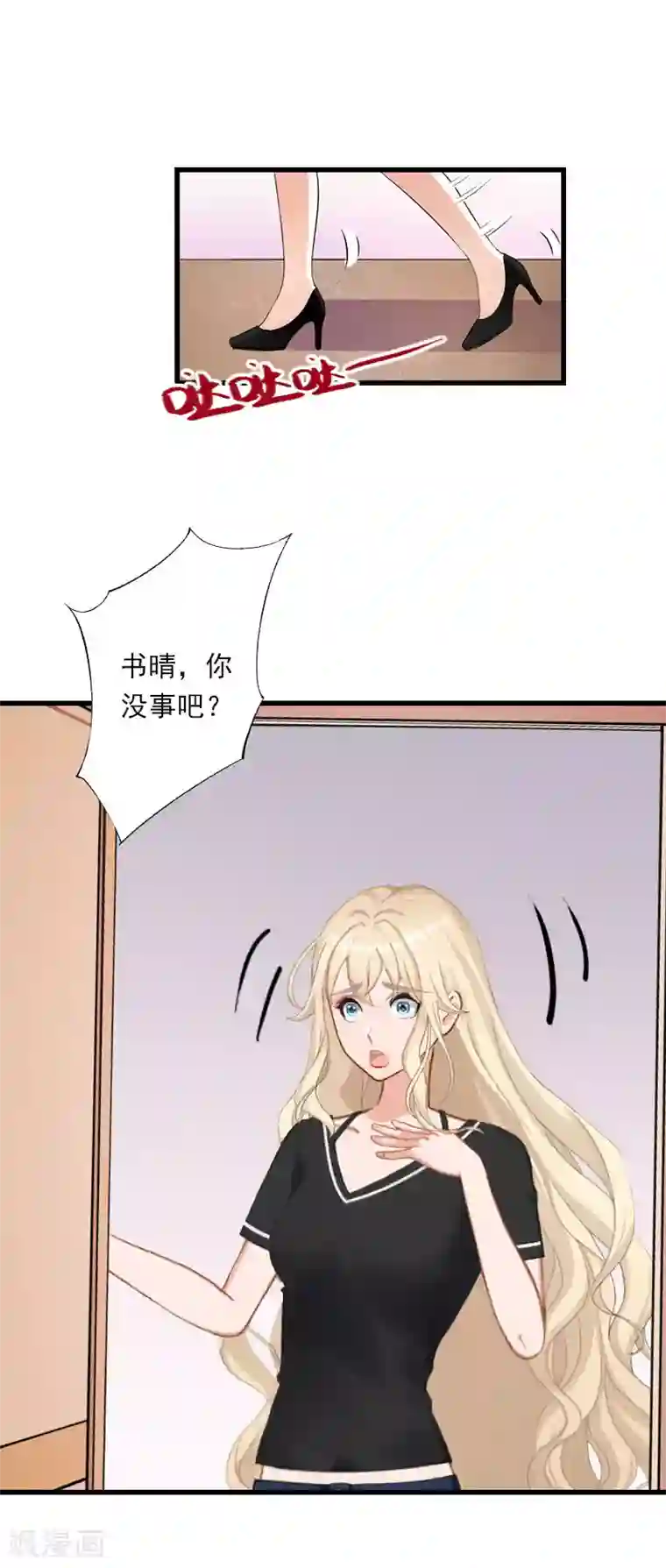 恶魔总裁：甜心宝贝快投降第80话 阴谋