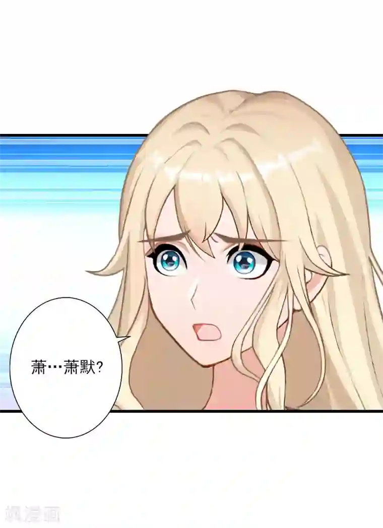 恶魔总裁：甜心宝贝快投降第80话 阴谋