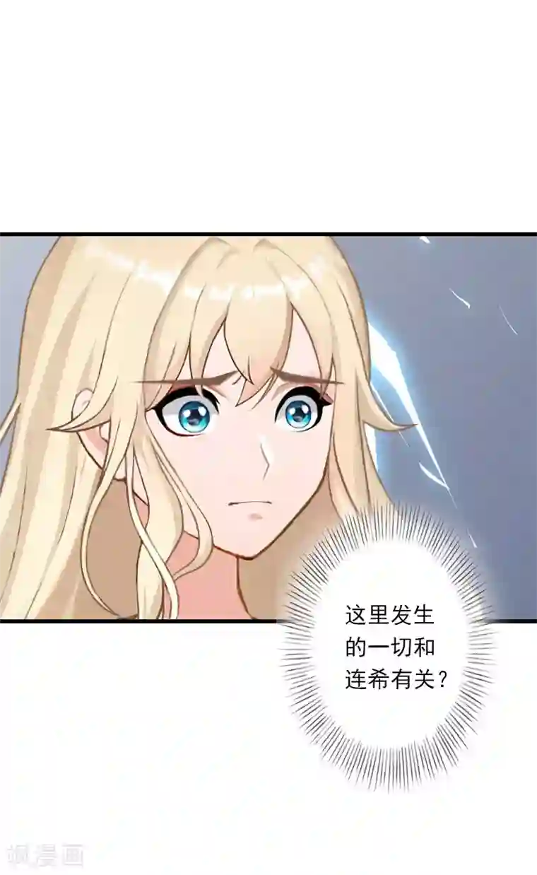 恶魔总裁：甜心宝贝快投降第81话 拦截