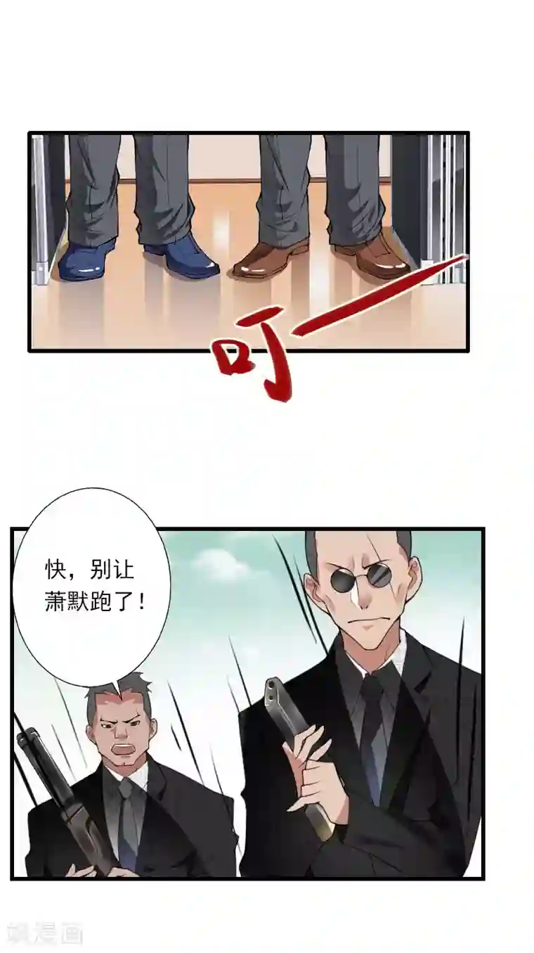 恶魔总裁：甜心宝贝快投降第81话 拦截