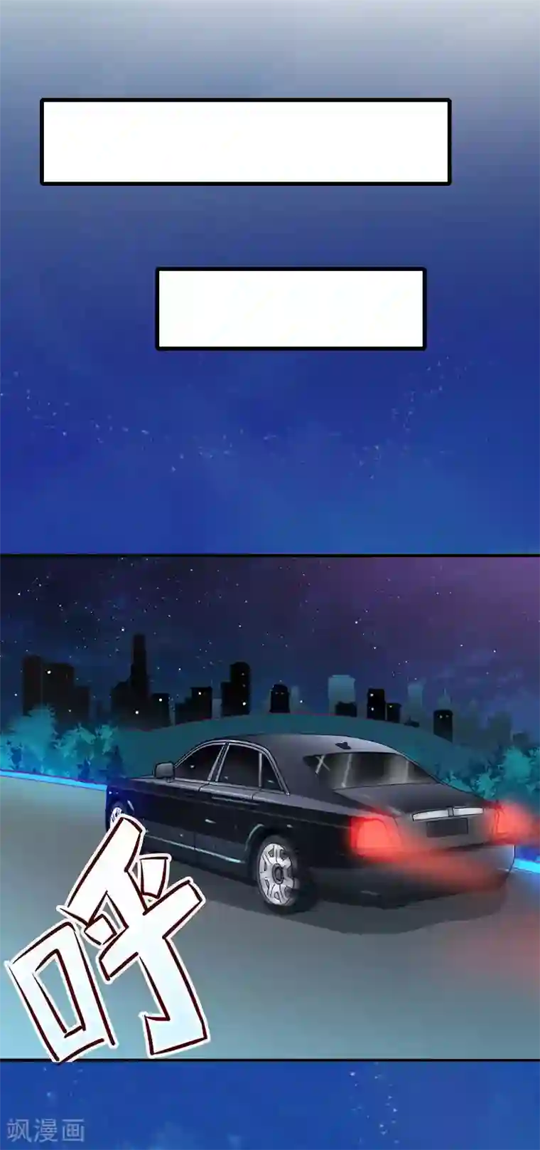 恶魔总裁：甜心宝贝快投降第81话 拦截