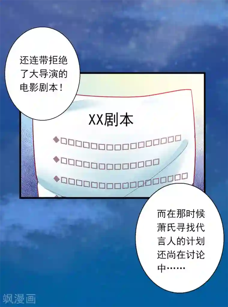 恶魔总裁：甜心宝贝快投降第81话 拦截