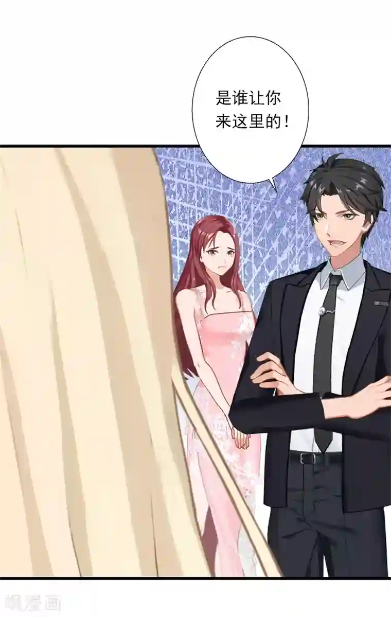 恶魔总裁：甜心宝贝快投降第81话 拦截