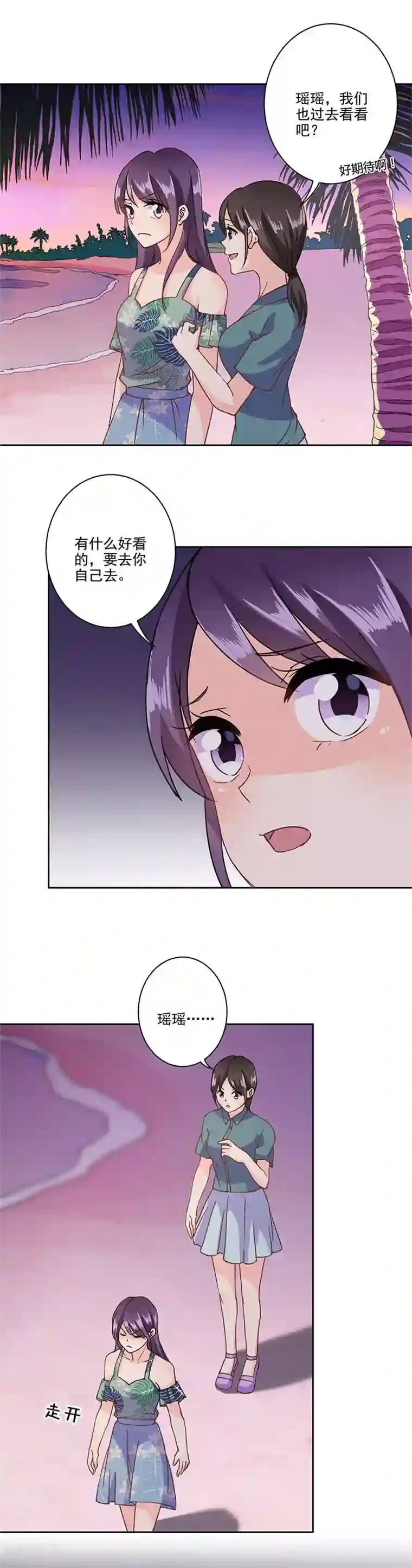 重生豪门之强势归来第325话