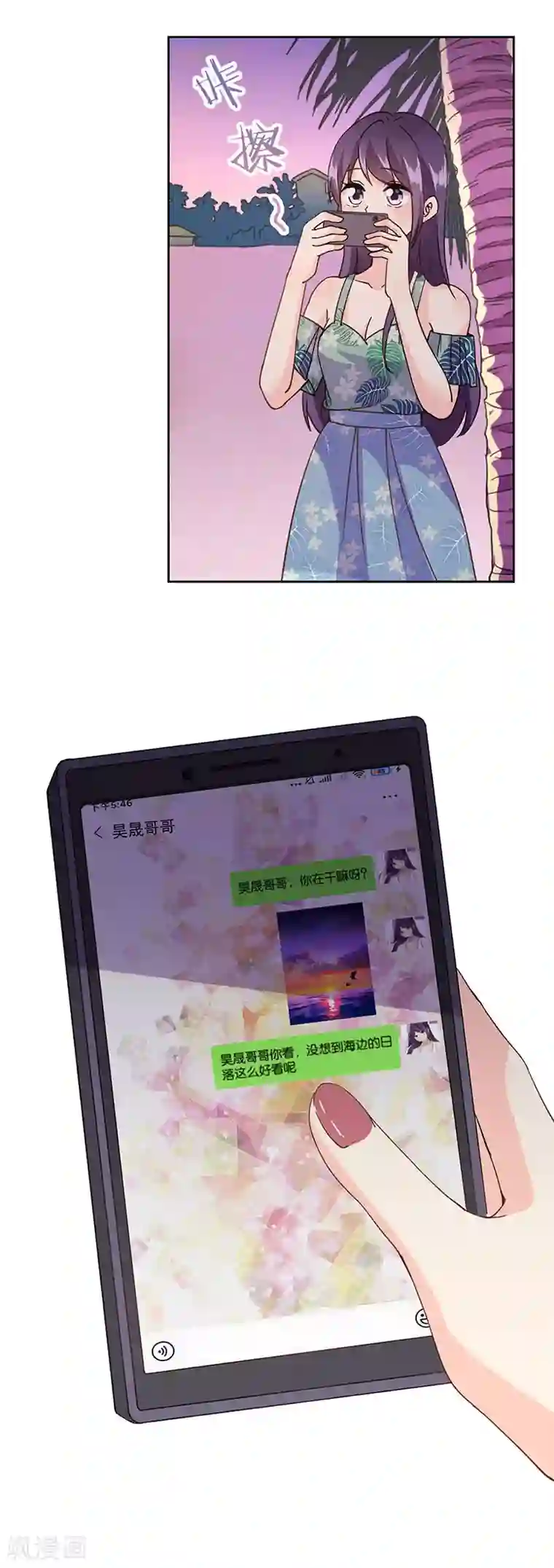 重生豪门之强势归来第325话