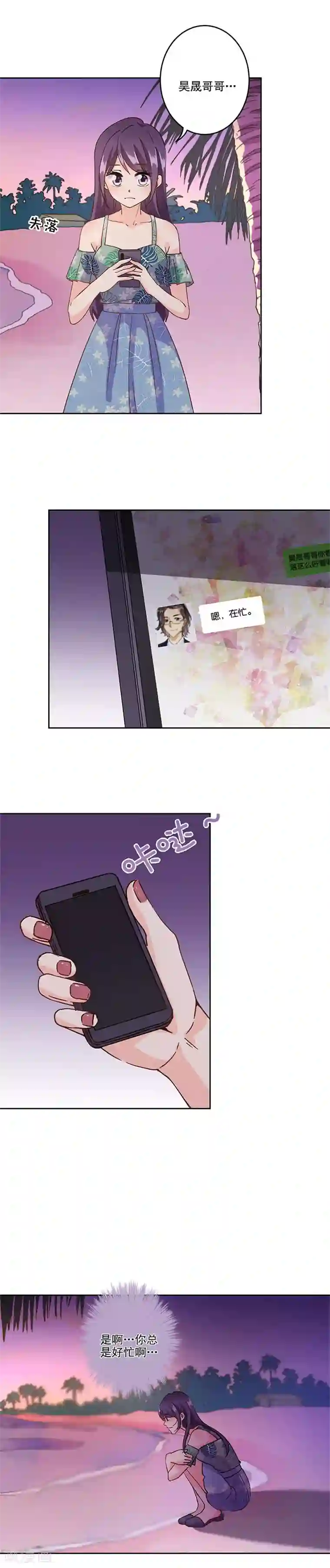 重生豪门之强势归来第325话