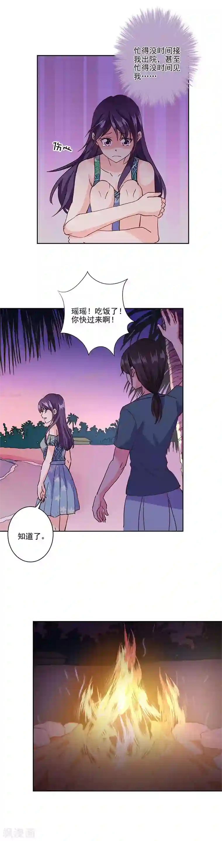 重生豪门之强势归来第325话