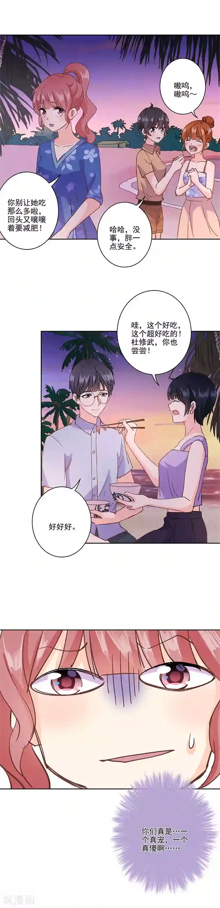 重生豪门之强势归来第325话